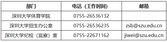 png 深圳大学4.png